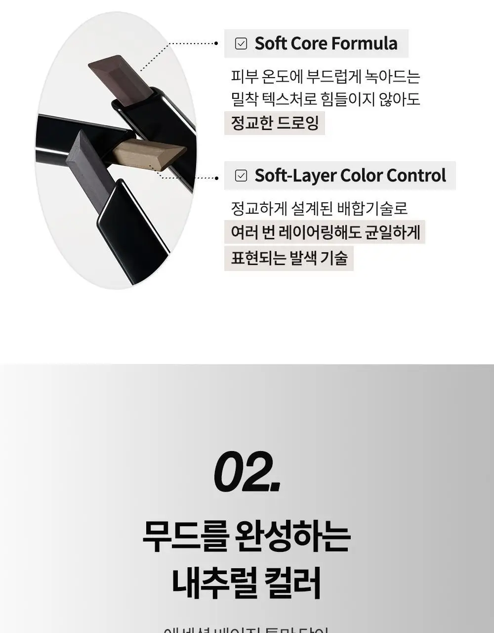 [백화점템/NEW런칭] 비디비치 퍼펙트 아이브로우 펜슬 3종 상세페이지 17